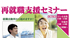 高卒新卒未就職者人材育成