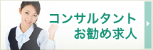 管理薬剤師の求人特集