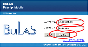 ログインの方法